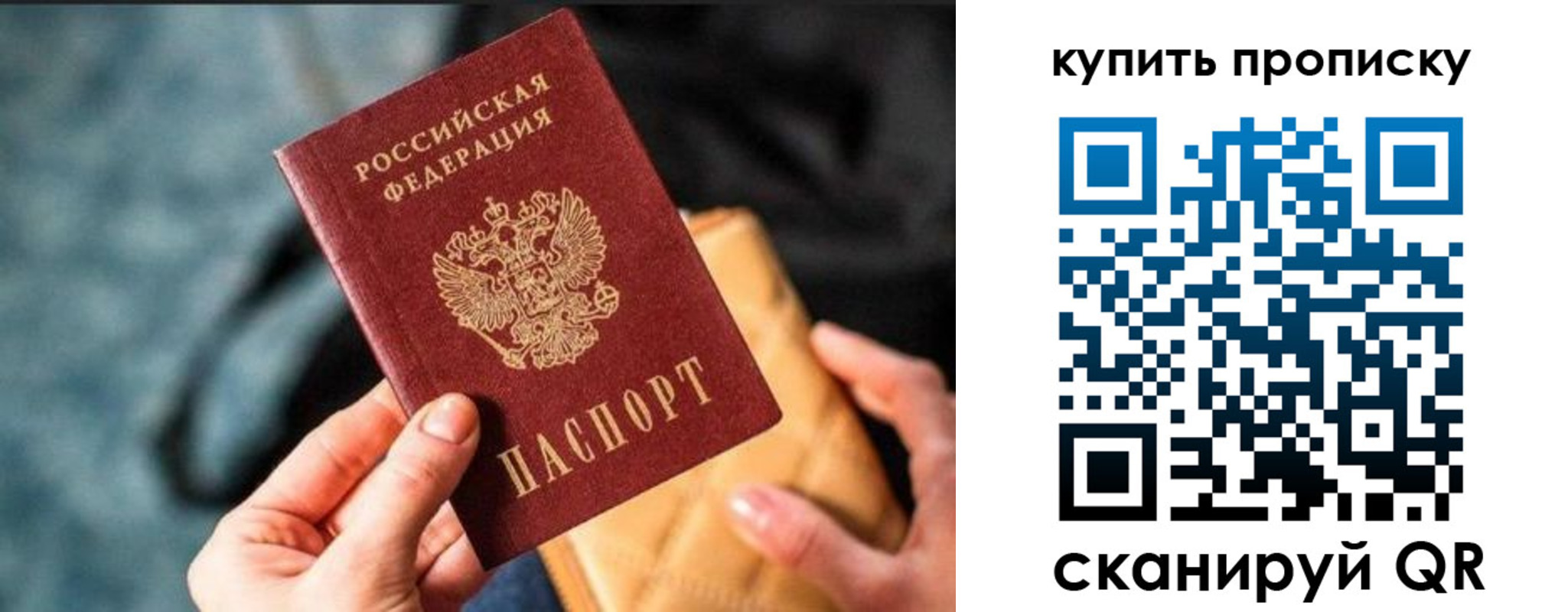 временная регистрация недорого в Киришах
