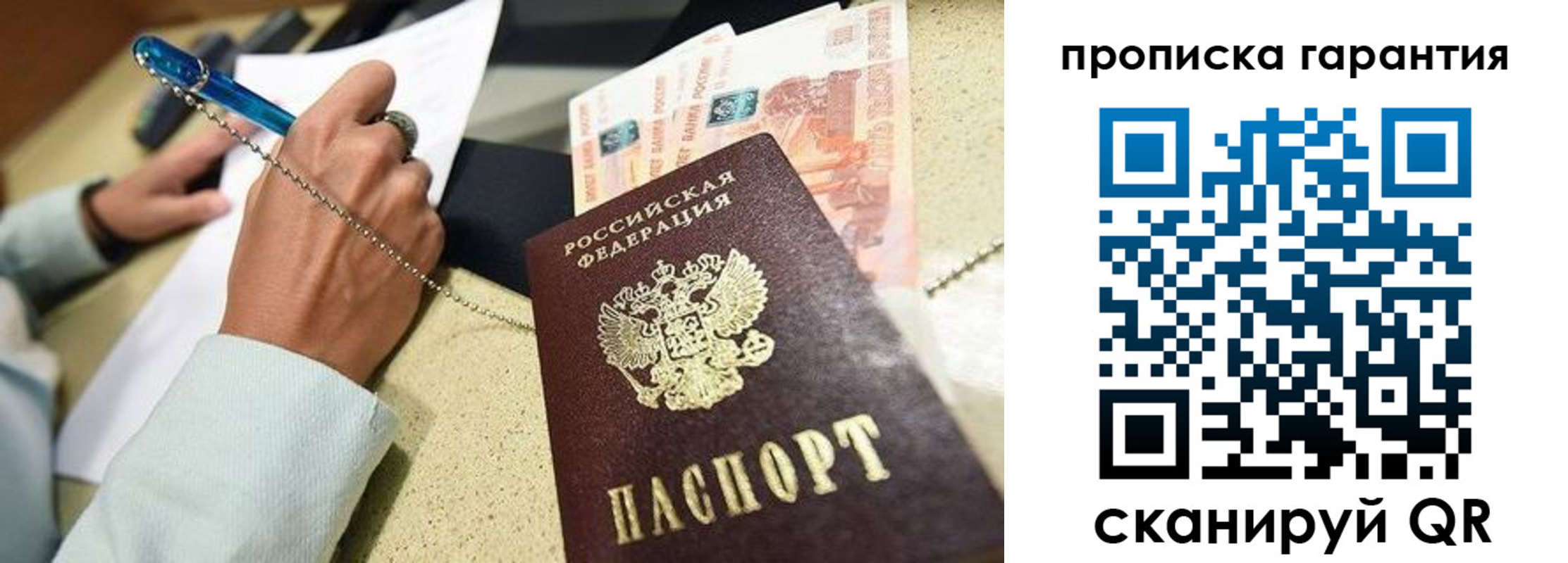 миграционный учет в Киришах