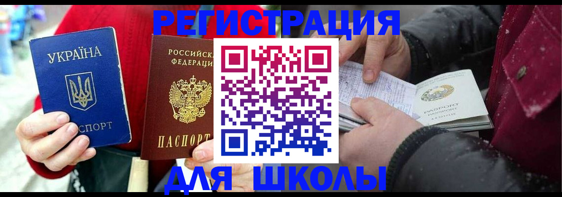 временная регистрация купить в Киришах