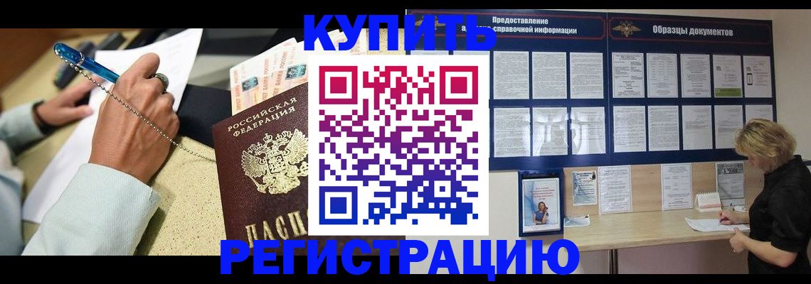 временная регистрация в квартире в Киришах