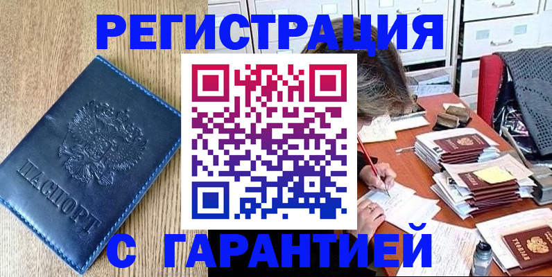 временная прописка в Киришах