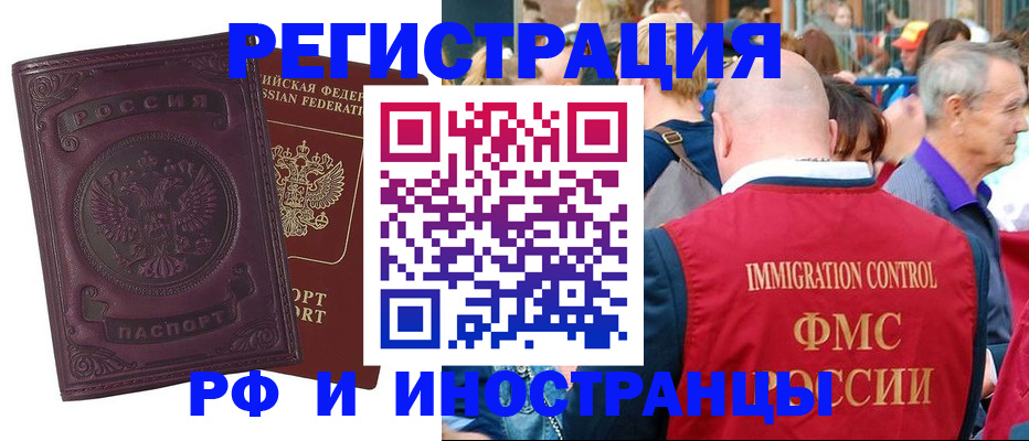 временная регистрация для всех в Киришах