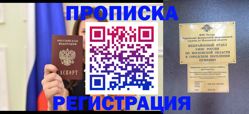 где прописаться в Киришах