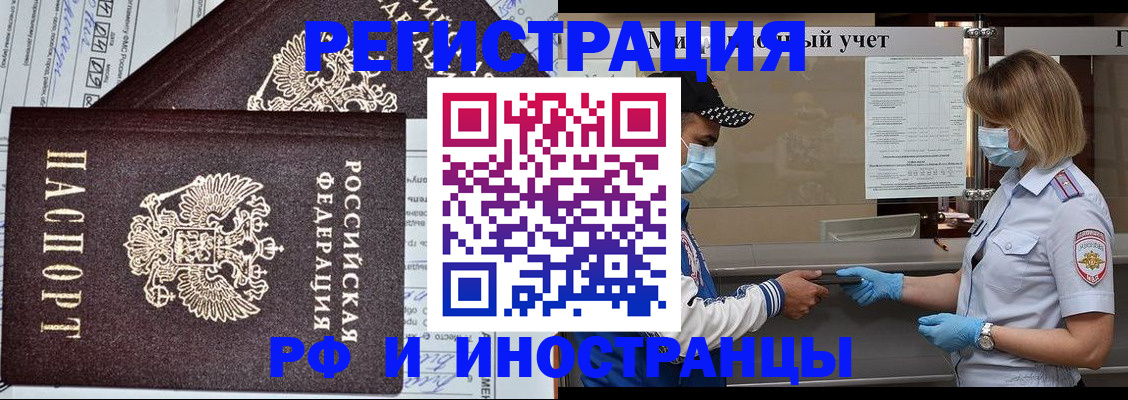 регистрация в Киришах