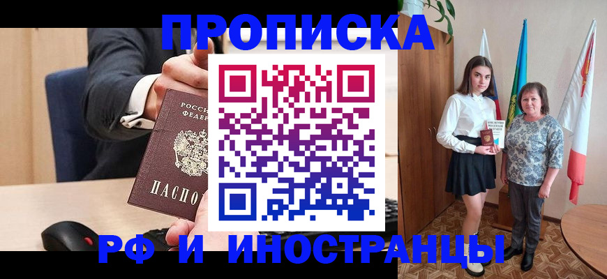 регистрация в Киришах