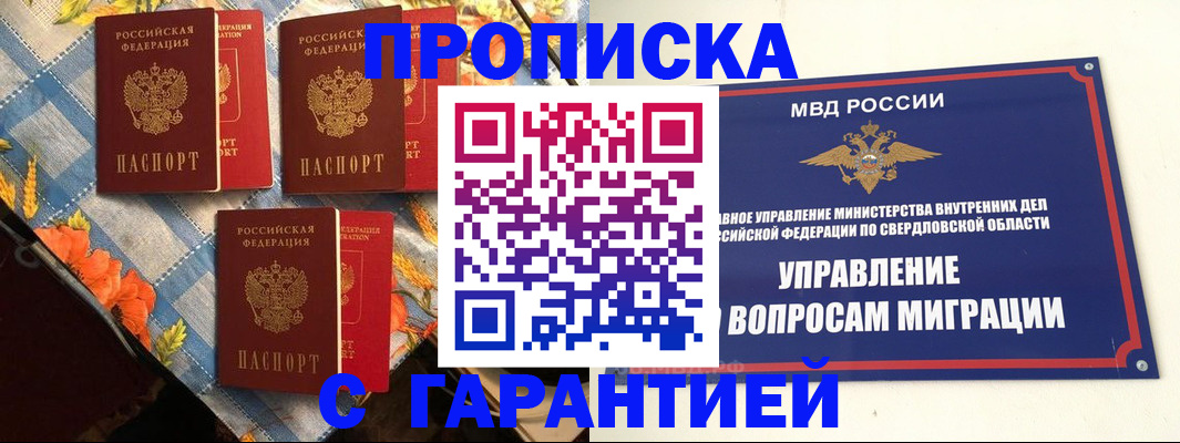 временная регистрация недорого в Киришах